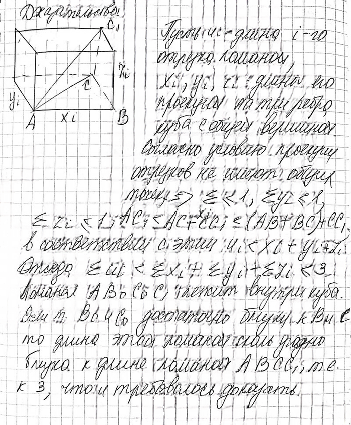 Иллюстрация к решению «Упр.783 ГДЗ Атанасян 10-11 класс по геометрии (Геометрия)», 3