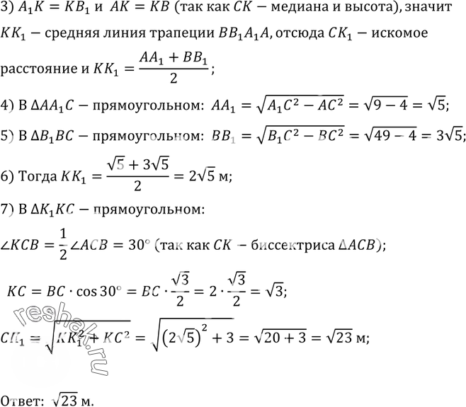 Иллюстрация к решению «Упр.56 Раздел 3 ГДЗ Погорелов 10-11 класс по геометрии (Геометрия)», 2