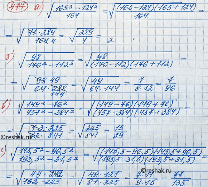 Иллюстрация к решению «Упр.477 ГДЗ Макарычев Миндюк 8 класс (Алгебра)», 4