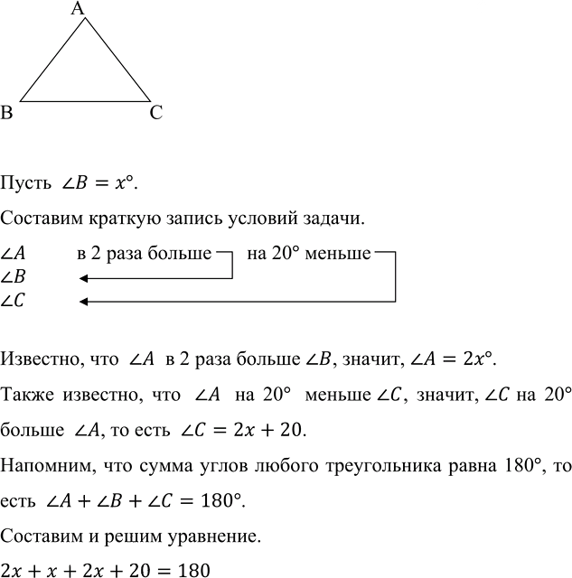 Иллюстрация к решению «Упр.1.161 ГДЗ Виленкин Жохов 6 класс Часть 1, Просвещение (Математика)», 2