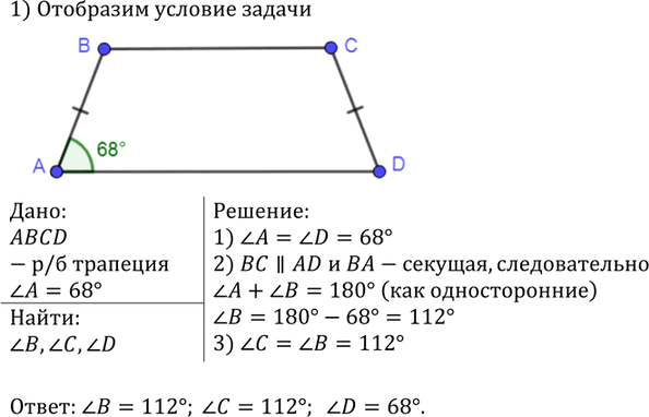 Иллюстрация к решению «Упр.493 ГДЗ Атанасян 7-9 класс по геометрии (Геометрия)», 1