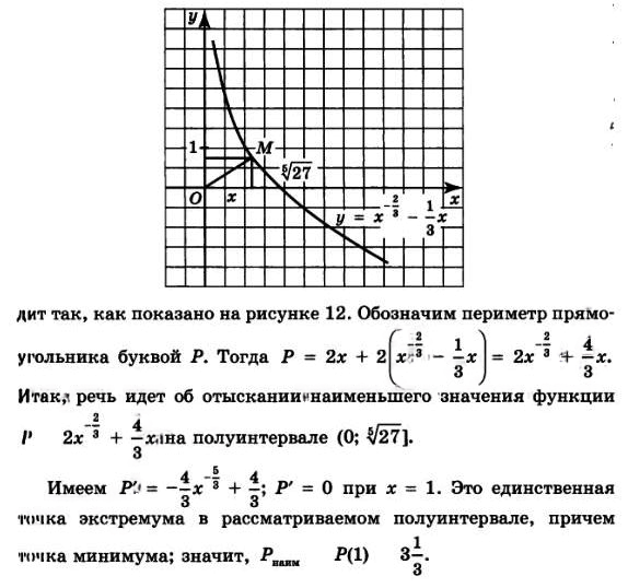 Иллюстрация к решению «Упр.9.48 ГДЗ Мордковича 11 класс профильный уровень (Алгебра)», 4