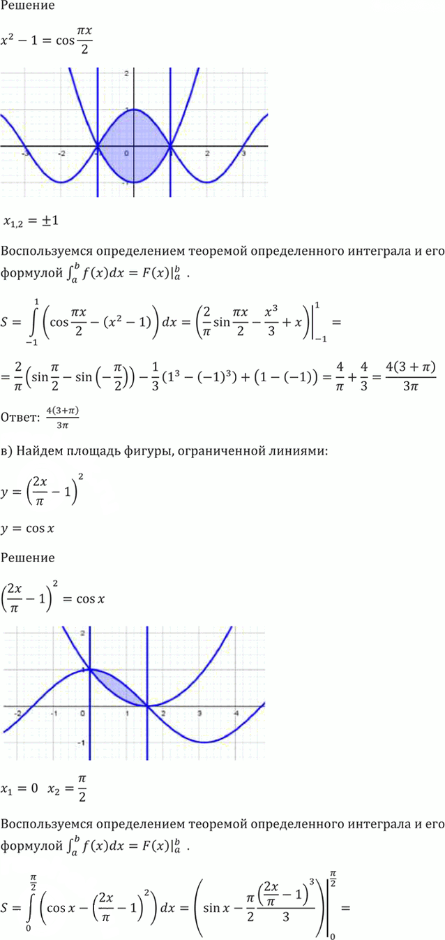 Иллюстрация к решению «Упр.49.32 ГДЗ Мордкович 10-11 класс (Алгебра)», 7