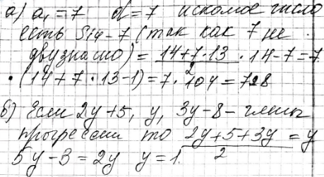 Иллюстрация к решению «Упр.16.45 ГДЗ Мордкович Александрова 9 класс (Алгебра)», 2