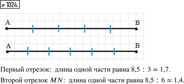 Иллюстрация к решению «Упр.1024 ГДЗ Никольский Потапов 6 класс (Математика)», 1