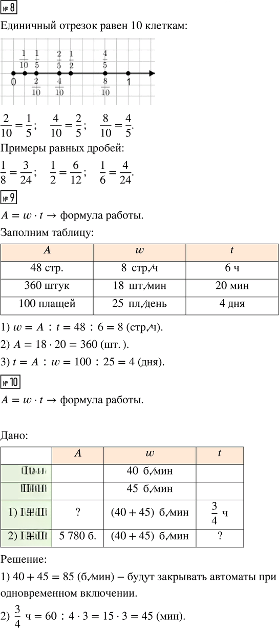 Иллюстрация к решению «Урок 29 Часть 1 ГДЗ Петерсон 4 класс (2015) (Математика)», 3