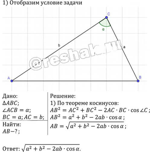 Иллюстрация к решению «Упр.1064 ГДЗ Атанасян 7-9 класс по геометрии (Геометрия)», 2