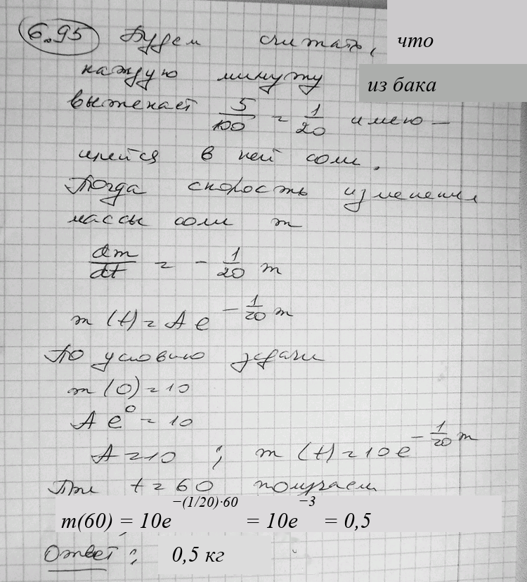 Иллюстрация к решению «Упр.6.95 ГДЗ Никольский Потапов 11 класс (Алгебра)», 1