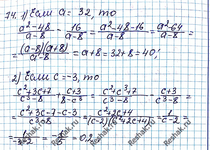 Иллюстрация к решению «Упр.74 ГДЗ Мерзляк Полонский 8 класс (Алгебра)», 4