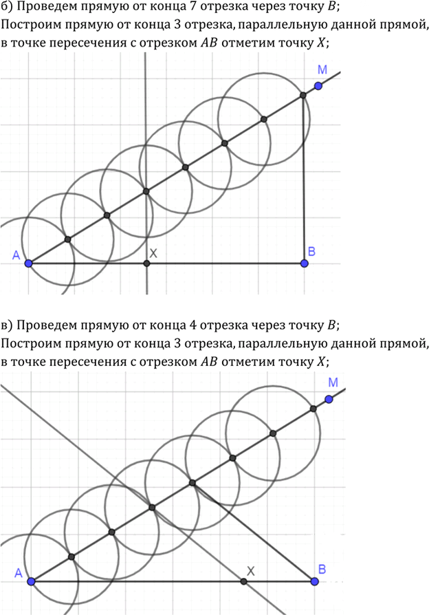 Иллюстрация к решению «Упр.691 ГДЗ Атанасян 7-9 класс по геометрии (Геометрия)», 2