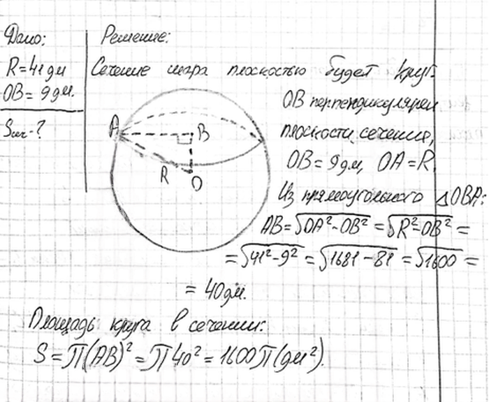 Иллюстрация к решению «Упр.375 ГДЗ Атанасян 10-11 класс по геометрии (Геометрия)», 1