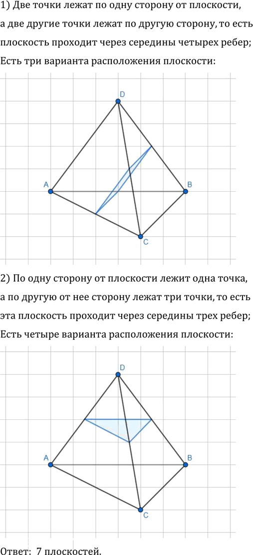 Иллюстрация к решению «Упр.772 ГДЗ Атанасян 10-11 класс по геометрии (Геометрия)», 1