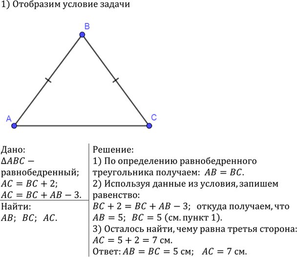 Иллюстрация к решению «Упр.157 ГДЗ Атанасян 7-9 класс по геометрии (Геометрия)», 2