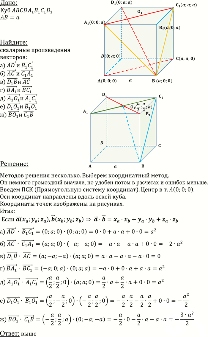 Иллюстрация к решению «Упр.684 ГДЗ Атанасян 10-11 класс по геометрии (Геометрия)», 1