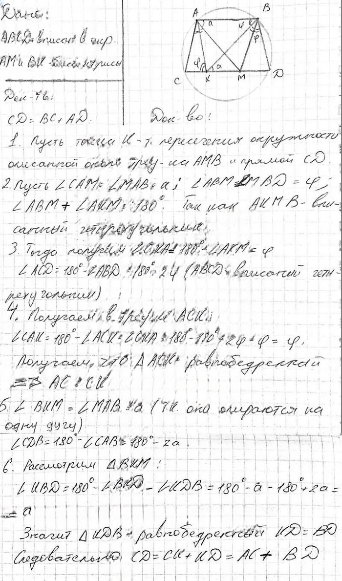 Иллюстрация к решению «Упр.828 ГДЗ Атанасян 10-11 класс по геометрии (Геометрия)», 3