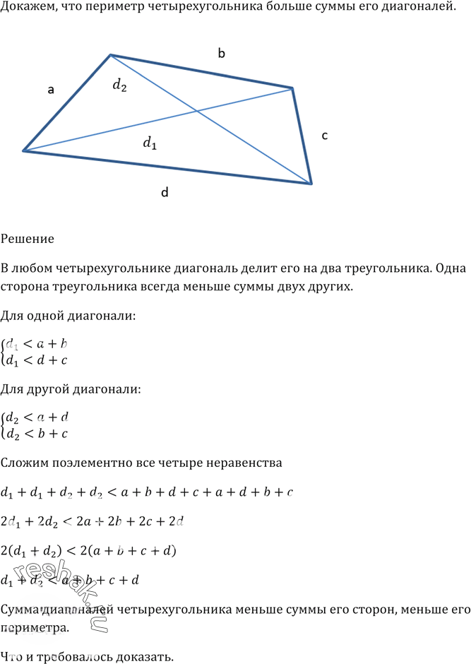 Иллюстрация к решению «Упр.78 ГДЗ Мерзляк 9 класс (Алгебра)», 4