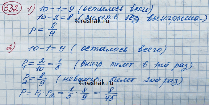 Иллюстрация к решению «Упр.532 ГДЗ Колягин Ткачёва 11 класс (Алгебра)», 2