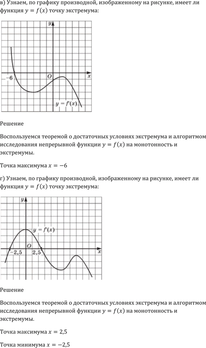 Иллюстрация к решению «Упр.30.37 ГДЗ Мордкович 10-11 класс (Алгебра)», 3
