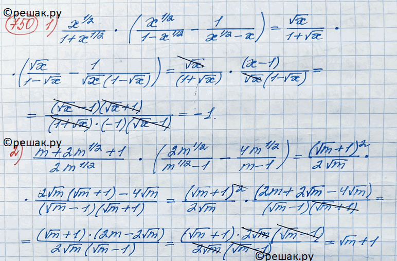 Иллюстрация к решению «Упр.750 ГДЗ Колягин Ткачёва 11 класс (Алгебра)», 2