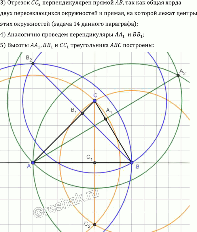 Иллюстрация к решению «Упр.5.33 ГДЗ Погорелов 7-9 класс (Геометрия)», 2