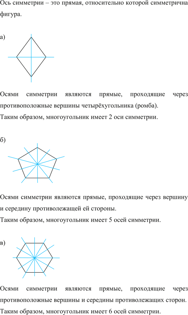 Иллюстрация к решению «Упр.364 ГДЗ Мерзляк Полонский 5 класс (Математика)», 4
