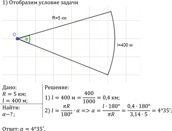 Иллюстрация к решению «Упр.1202 ГДЗ Атанасян 7-9 класс по геометрии (Геометрия)», 1