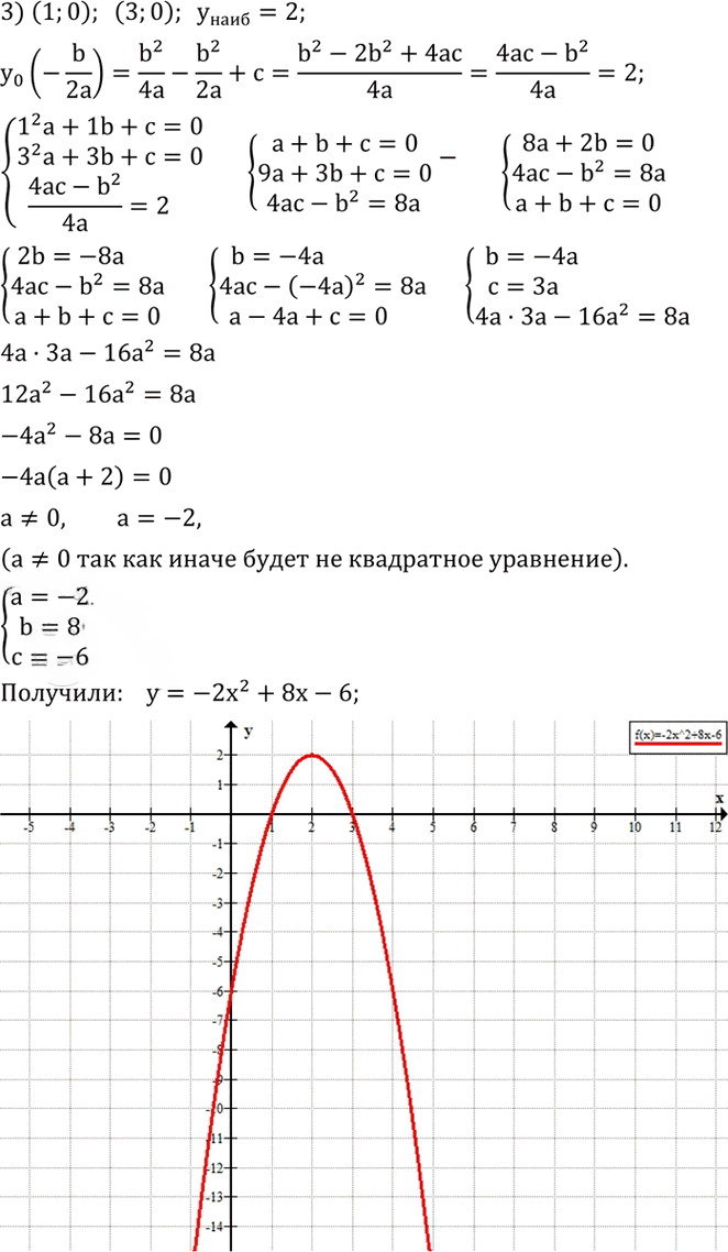 Иллюстрация к решению «Упр.646 ГДЗ Колягин Ткачёва 8 класс (Алгебра)», 3