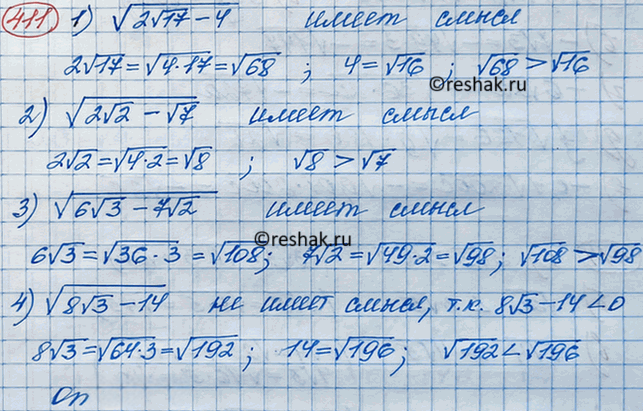 Иллюстрация к решению «Упр.411 ГДЗ Макарычев Миндюк 8 класс (Алгебра)», 4