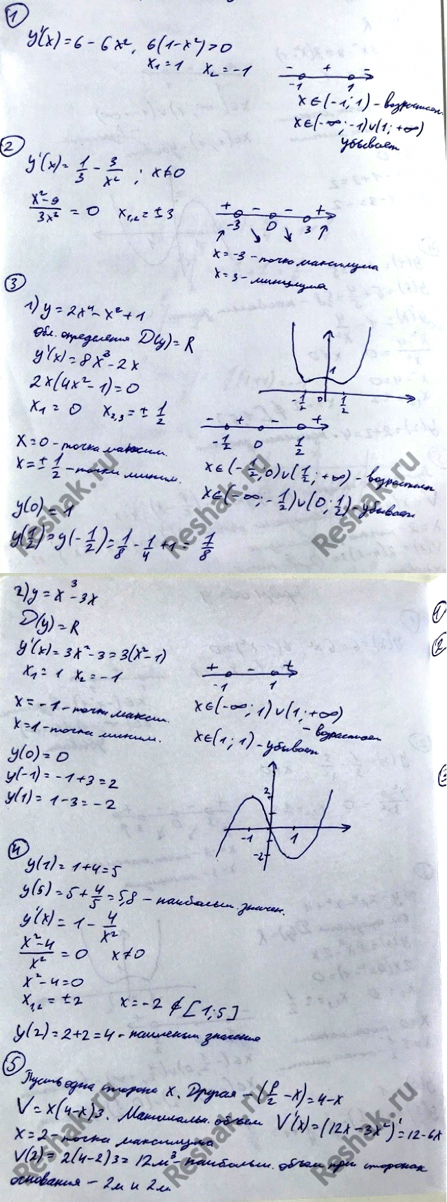 Иллюстрация к решению «Проверь себя 9 ГДЗ Алимов 10-11 класс (Алгебра)», 1