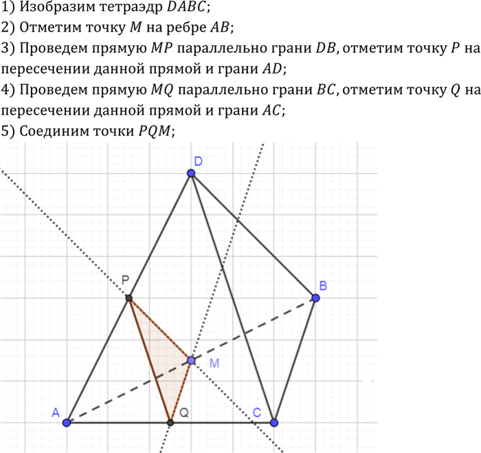 Иллюстрация к решению «Упр.107 ГДЗ Атанасян 10-11 класс по геометрии (Геометрия)», 1