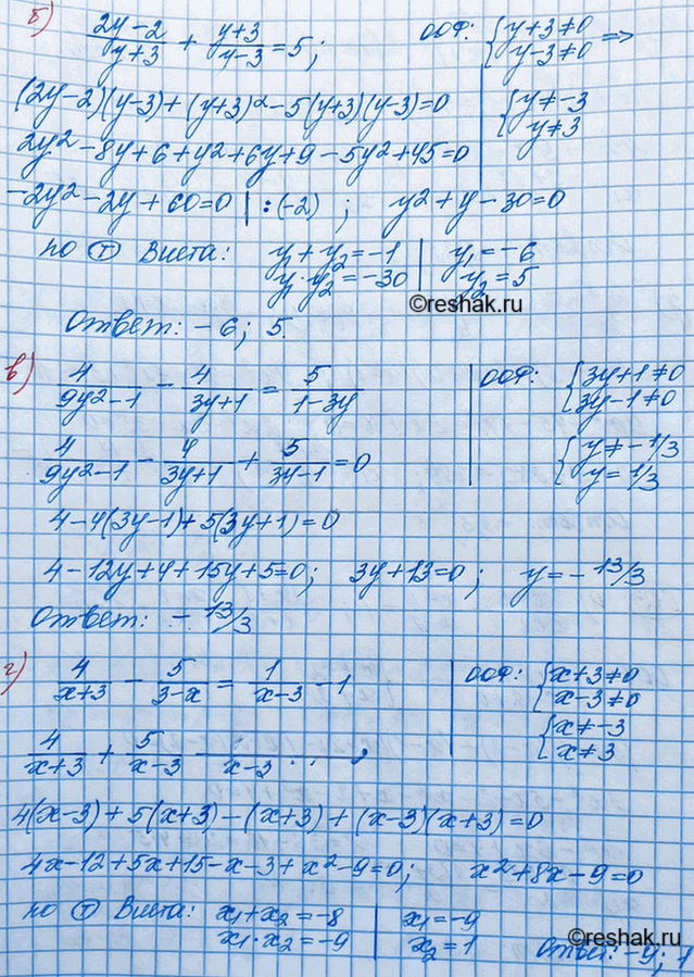 Иллюстрация к решению «Упр.603 ГДЗ Макарычев Миндюк 8 класс (Алгебра)», 5
