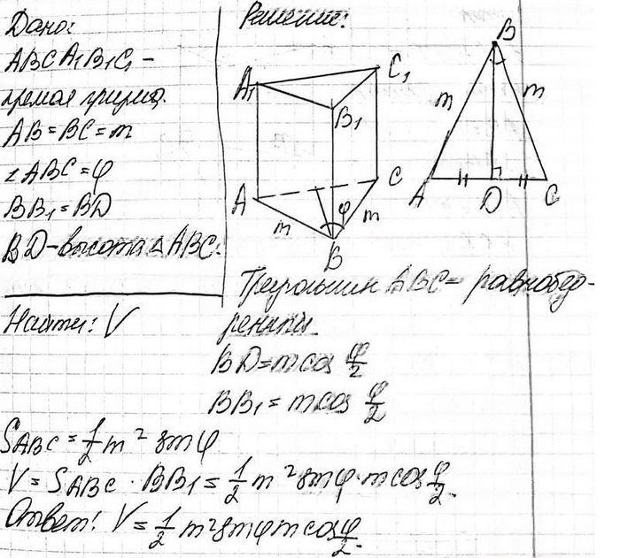 Иллюстрация к решению «Упр.453 ГДЗ Атанасян 10-11 класс по геометрии (Геометрия)», 2