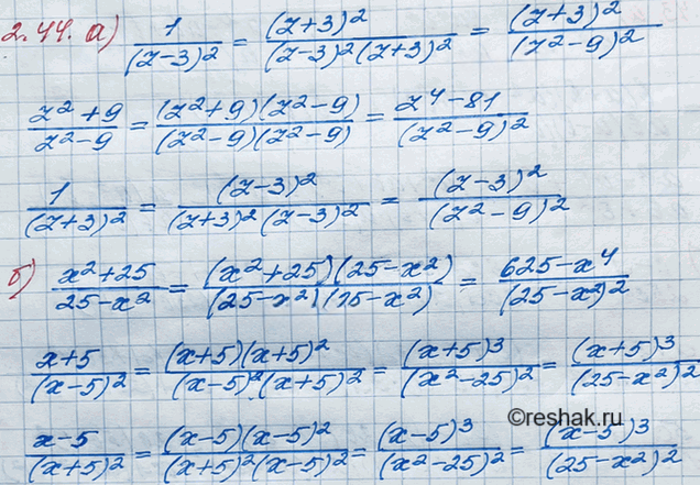 Иллюстрация к решению «Упр.2.44 ГДЗ Мордкович 8 класс (Алгебра)», 2