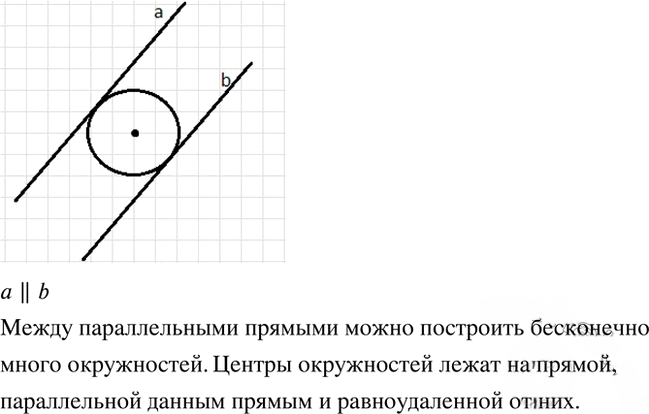 Иллюстрация к решению «Упр.282 ГДЗ Бунимович Кузнецова 6 класс (Математика)», 2