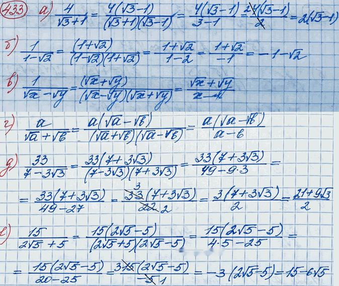 Иллюстрация к решению «Упр.426 ГДЗ Макарычев Миндюк 8 класс (Алгебра)», 2