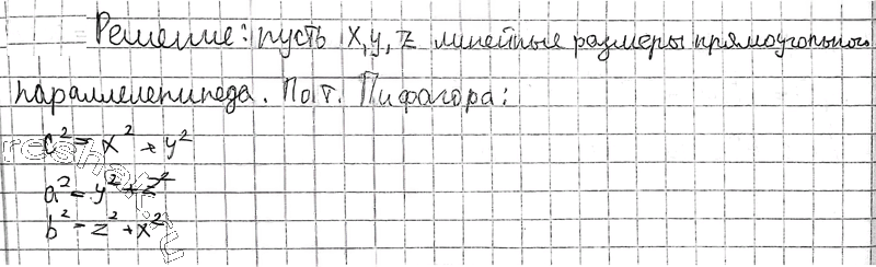 Иллюстрация к решению «Упр.15.26 ГДЗ Погорелов 7-9 класс (Геометрия)», 3