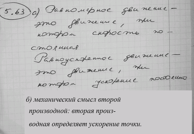 Иллюстрация к решению «Упр.5.63 ГДЗ Никольский Потапов 11 класс (Алгебра)», 1