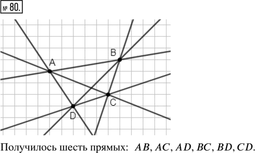 Иллюстрация к решению «Упр.80 ГДЗ Ткачёва 5 класс (Математика)», 1
