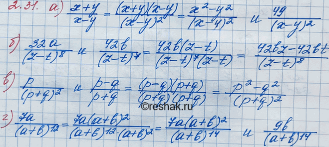 Иллюстрация к решению «Упр.2.31 ГДЗ Мордкович 8 класс (Алгебра)», 2