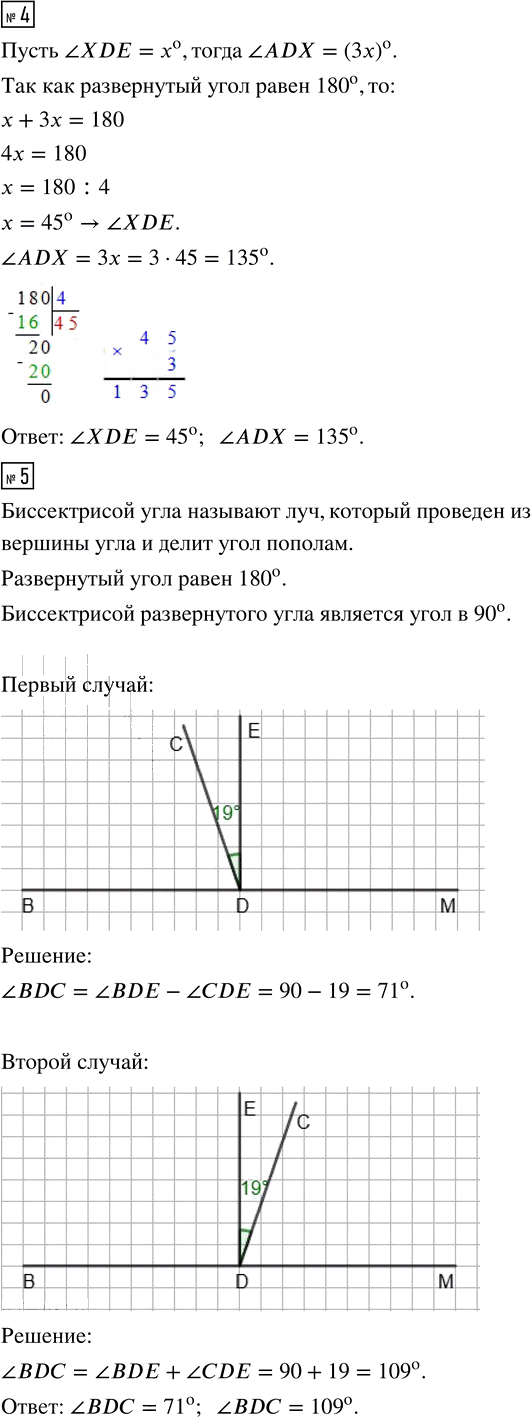 Иллюстрация к решению «Вариант 3 Контрольная работа 14 ГДЗ Контрольные Крайнева Виленкин 5 класс (Математика)», 2