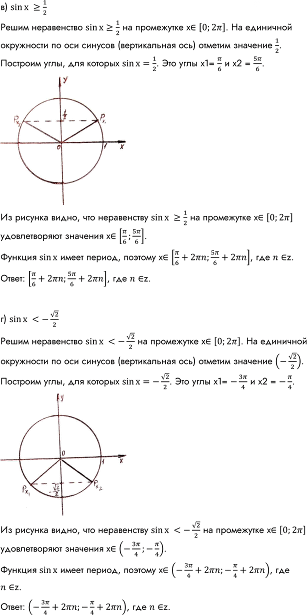 Иллюстрация к решению «Упр.154 ГДЗ Колмогоров 10-11 класс (Алгебра)», 2