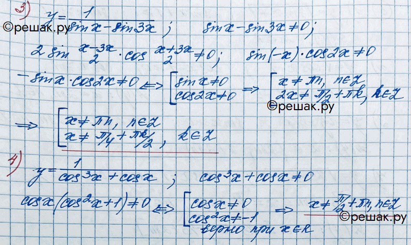 Иллюстрация к решению «Упр.6 ГДЗ Колягин Ткачёва 11 класс (Алгебра)», 4
