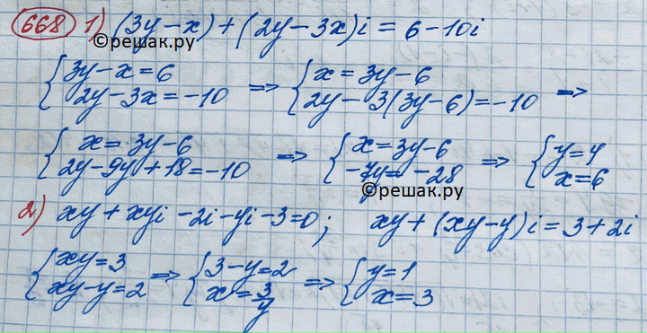 Иллюстрация к решению «Упр.668 ГДЗ Колягин Ткачёва 11 класс (Алгебра)», 2