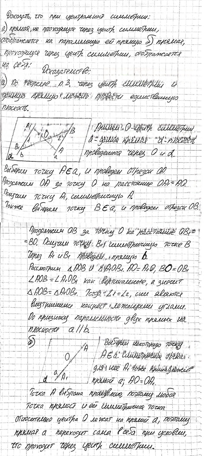 Иллюстрация к решению «Упр.720 ГДЗ Атанасян 10-11 класс по геометрии (Геометрия)», 2