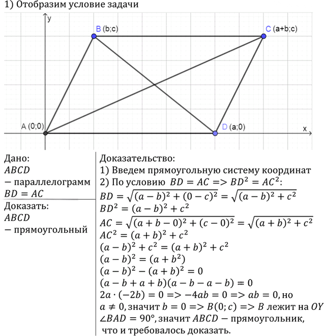 Иллюстрация к решению «Упр.957 ГДЗ Атанасян 7-9 класс по геометрии (Геометрия)», 2