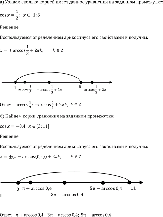 Иллюстрация к решению «Упр.16.14 ГДЗ Мордкович 10-11 класс (Алгебра)», 2