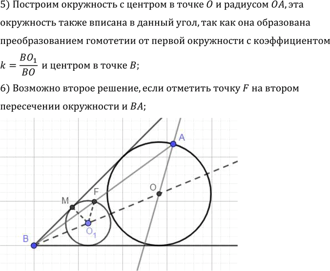 Иллюстрация к решению «Упр.47 Раздел 9 ГДЗ Погорелов 10-11 класс по геометрии (Геометрия)», 2