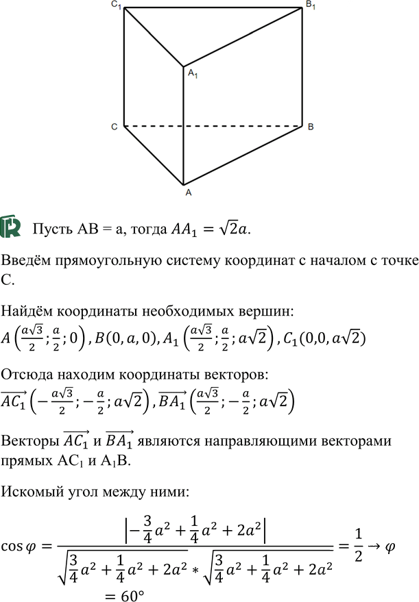 Иллюстрация к решению «Упр.706 ГДЗ Атанасян 10-11 класс по геометрии (Геометрия)», 1