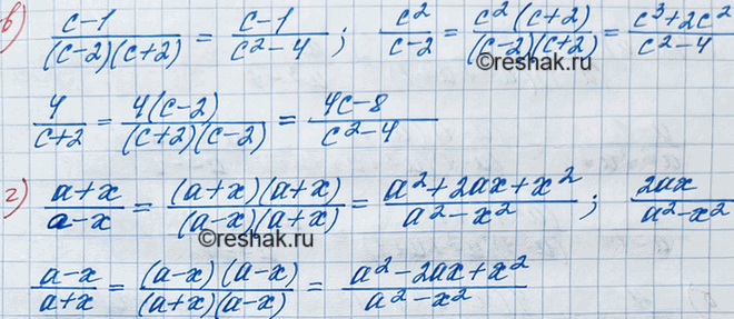 Иллюстрация к решению «Упр.2.40 ГДЗ Мордкович 8 класс (Алгебра)», 3