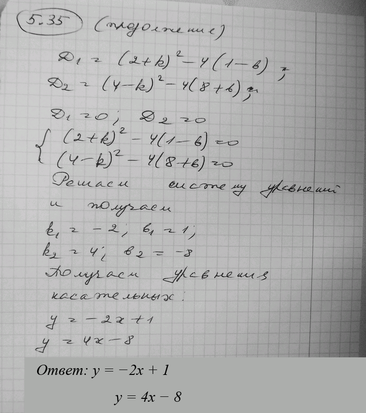 Иллюстрация к решению «Упр.5.35 ГДЗ Никольский Потапов 11 класс (Алгебра)», 6